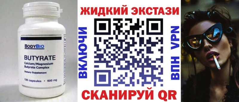 БУТИРАТ Butirat Северо-Курильск