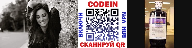 кракен ТОР  Северо-Курильск  Кодеиновый сироп Lean Purple Drank 