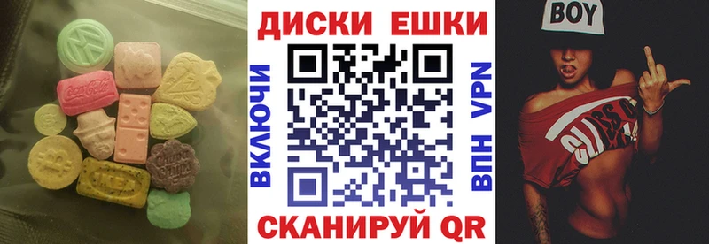 Экстази 280мг Северо-Курильск