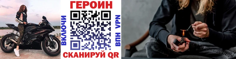 ГЕРОИН хмурый  Северо-Курильск 