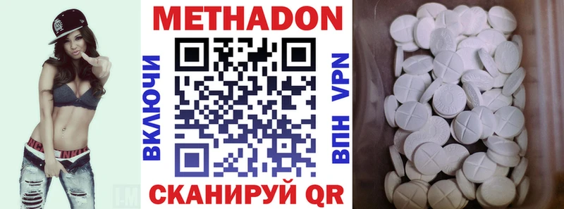 Метадон белоснежный  Северо-Курильск 